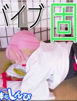 NYOSHIN-N2126 悠 / 角色扮演：振动固定放置游戏 / B: 86 W: 58 H: 88