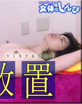 NYOSHIN-N2144 小雪 / 电击棒放置 / B: 83 W: 60 H: 86