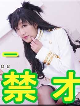 NYOSHIN-N2165 爱宕罗特失禁自慰 / B: 86 W: 60 H: 85