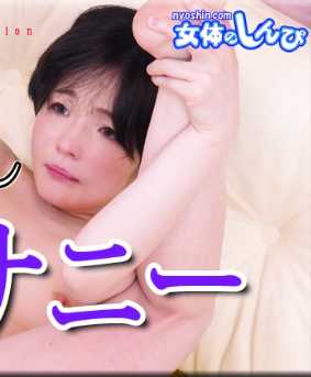 NYOSHIN-N2184 优 / 肛门暴露隐语自慰 / B: 86 W: 58 H: 88