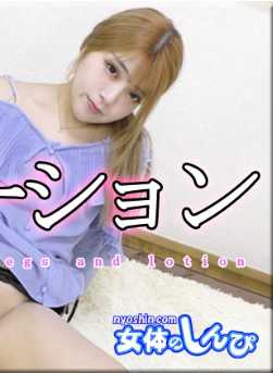 NYOSHIN-N2188 海 / 生足与乳液 / B: 83 W: 64 H: 85