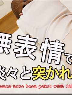NYOSHIN-N2204 那样 / 面无表情地淡然 被突袭的女人 / B: 103 W: 81 H: 101