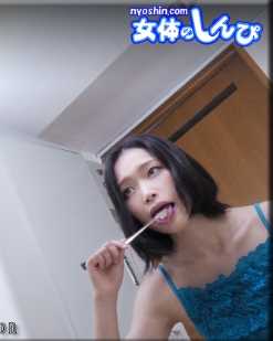 NYOSHIN-N2217 富美香 / 刷牙 / B: 83 W: 62 H: 88