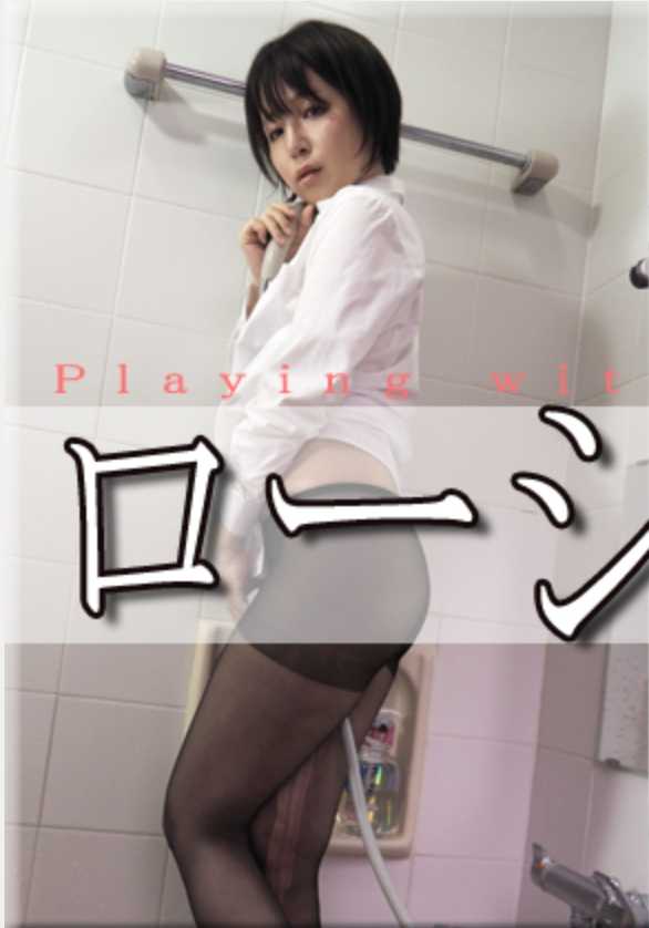 NYOSHIN-N2326 乳液 / 润滑油游戏 / B: 84 W: 56 H: 87