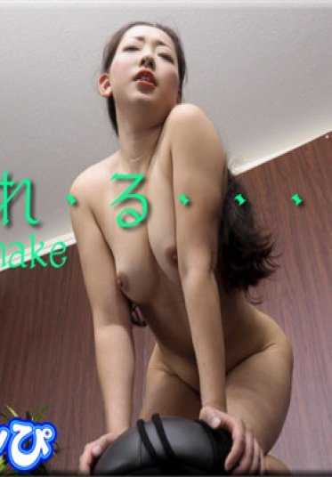 NYOSHIN_N1516 女体的神秘 n1516 真奈美 / 摇曳···