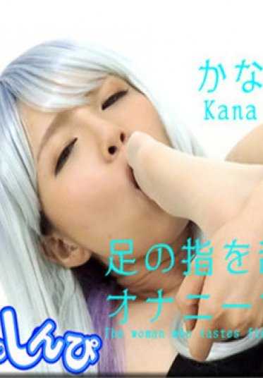 NYOSHIN_N1567 女性人体shinpi n1567 Kana / 女性一边舔脚趾一边自慰