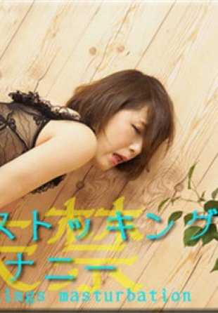 NYOSHIN_N1599 女性人体Shinpi n1599 Kana /人体丝袜自慰 [下]。