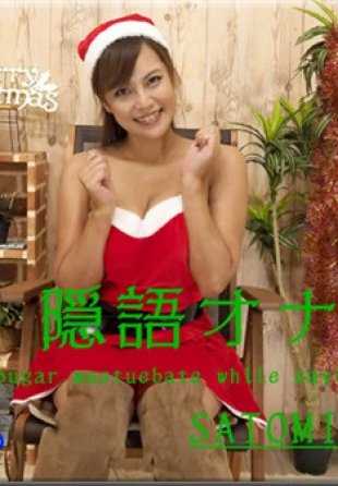 NYOSHIN_N1600 女体 shinpi n1600 Satomi / 秘密自慰 [如下]。