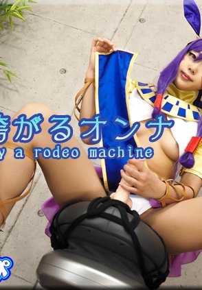 NYOSHIN_N1709 Mei / 女子跨马竞技 / B: 84 W: 59 H: 89