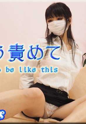 NYOSHIN_N1710 真奈香 / 这样责备我 / B: 88 W: 64 H: 84