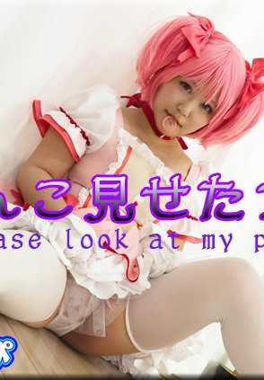 NYOSHIN_N1712 Mayu / 露阴女孩 / B: 100 W: 73 H: 88