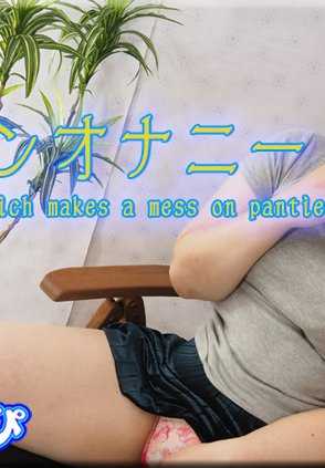 NYOSHIN_N1717 菜穗子 / 染色裤腰带自慰 / B: 88 W: 62 H: 90