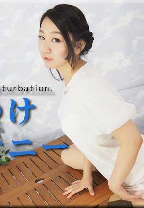 NYOSHIN_N1775 玛娜 / 揉搓自慰 / B: 78 W: 55 H: 82