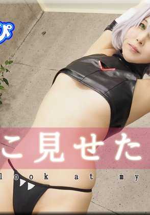NYOSHIN_N1783 Yuria / 露阴女孩 / B: 86 W: 66 H: 88