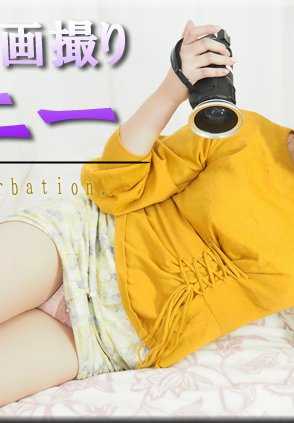 NYOSHIN_N1806 菜穗子 / 讲述自画像自慰 / B: 88 W: 62 H: 90