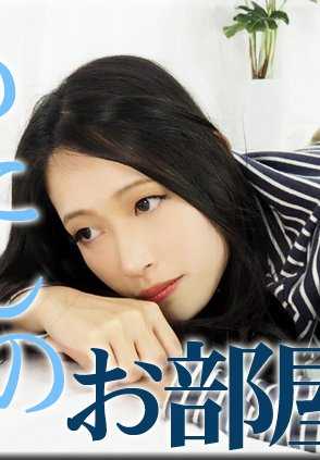 NYOSHIN_N1842 Fumika / 我的房间 / B: 83 W: 62 H: 88