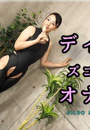 NYOSHIN_N1852 凉子 / 假阳具自慰 / B: 85 W: 60 H: 90