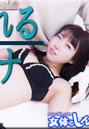 NYOSHIN_N1987 春 / 被挠痒痒的女人 / B: 91 W: 60 H: 95