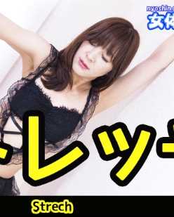 NYOSHIN_N2225 亚里沙 / 拉伸中的私处 / B: 86 W: 60 H: 85