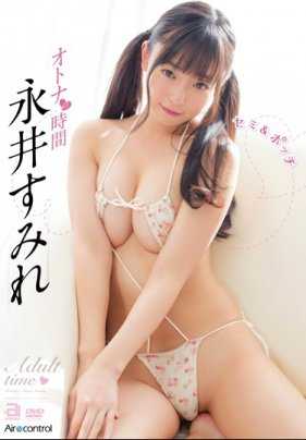 OAE-116 成人时间 永井堇