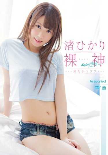 OAE-129 赤裸之神 Nagisa Hikari