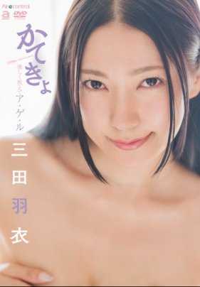 OAE-159 家教 三田羽衣