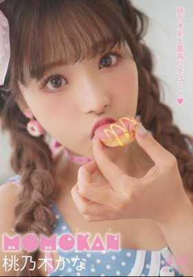 OAE-191 桃乃木かな