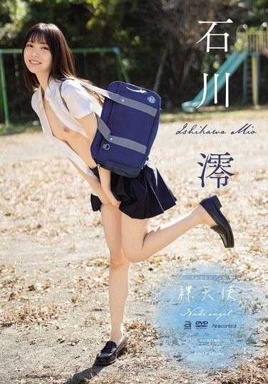 OAE-258 裸体天使石川澪