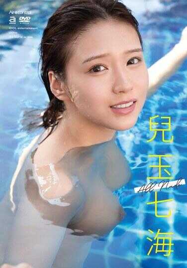 OAE-260 全裸 儿玉七海