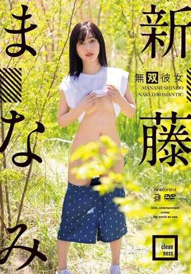 OAE-269 无双彼女 新藤真奈美