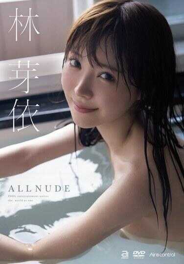 OAE-313 ALL NUDE 林芽依