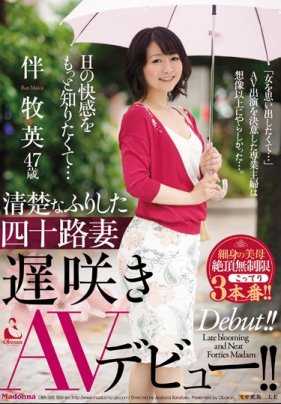 OBA-365 想尝试更多色情的快感…美丽的40多岁人妻出道AV！ ！伴牧英