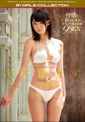 OFJE-117 高千穗铃黄金最佳