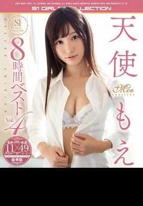 OFJE-160 天使萌 S1 8小时最佳Vol.4