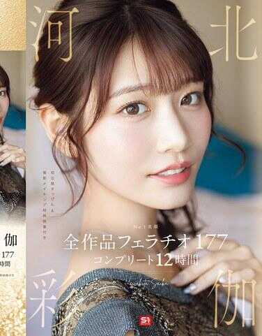 OFJE-544 No.1美颜 河北彩羽 全作品口交177 完整12小时