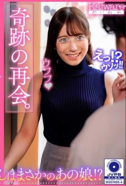 OFSD-4003 奇迹的重逢。隔壁竟然正是那位姑娘！？在搬家后的房间里与那位过于好色的服务人员二人独处……最棒的展开在等着你们！！！