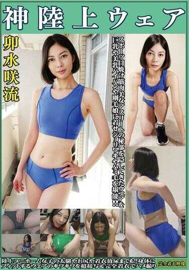 OKL-008 神陆上运动服：从体育日晒开始，隐藏肌肉美女运动员的私密部位的服装，让巨乳或美乳的剃光派或刚毛公主穿上，强调晃动和毛发外露。直到陆上运动女子的制服大腿、臀部、甚至穿衣小便！！身体紧身的服装的敏感边缘部位… 附真实照片