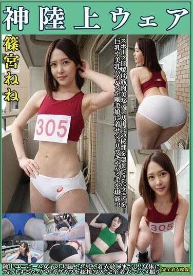 OKL-010 织宫ねね 神着上ウェア 体育日晒的健美美女运动员隐藏私处的服装，让巨乳、美乳白虎或刚毛美女穿上，尽享腋下隆起和阴毛外露。从穿制服女孩的阴唇、屁股、穿衣放尿开始！！身体紧贴的服装边缘超近距离拍摄＆完全穿衣插入拍摄