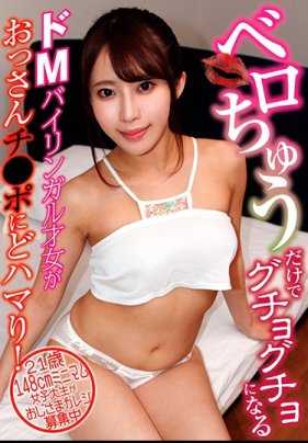 OMT-006 只用舌头就能让M属性双语才女变成咕啾咕啾！望月理沙对大叔的肉棒痴迷不已！