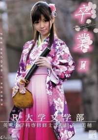 ONCE-040 毕业典礼 II #7.