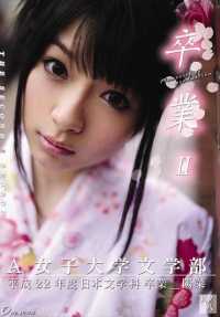 ONCE-043 毕业典礼 II 第 8 期。