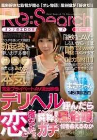 ONER-004 当我给一个神志不清的女人打电话时，我坠入了爱河。彻底探讨与过于纯洁的性工作者是否可能产生真正的关系！ 木下真纪