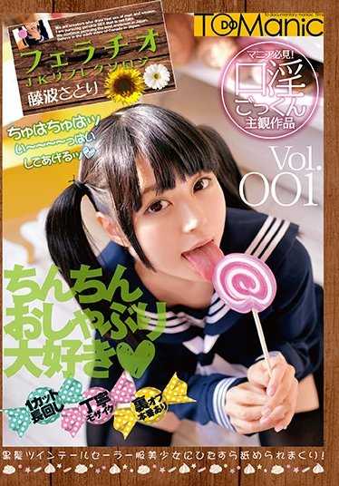 ONET-020 口交JK反射疗法 藤波聪子 Vol.001