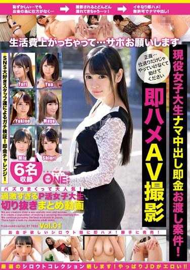ONEX-028 非常受欢迎和热闹！太激进的女大学生抠图影片 Vol.01 1,365 8