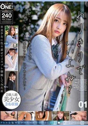 ONEX-051 照顾一下就没事了，对吧？ 01 4,470 6