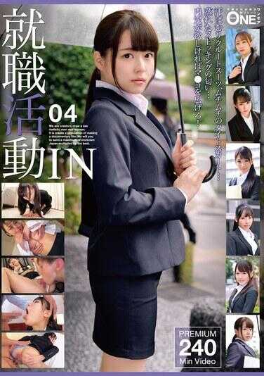 ONEX-069 求职活动IN 04