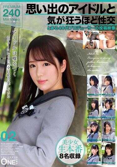 ONEX-081 与回忆中的偶像疯狂性爱 某位40多岁的制作人投稿视频 02