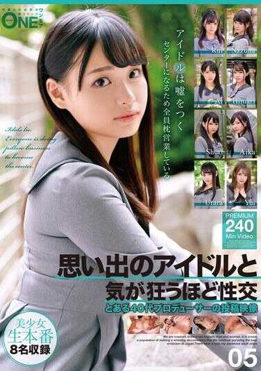 ONEX-097 想起了的偶像与疯狂性交 某个40代制作人的投稿图像 05