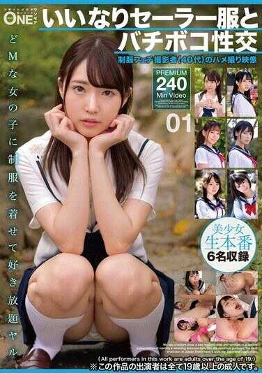 ONEX-121 听话的水手服与激烈性交 01 制服恋物癖拍摄者（40代）的自拍视频