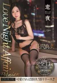 ONEZ-077 爱夜之恋 Premiam. 长泽麻美